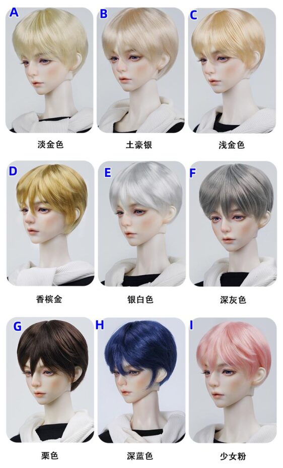 Short BJD Wig for Boy Dolls – MSD, SD, YoSD Sizes